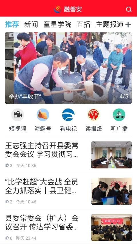 融磐安app 1