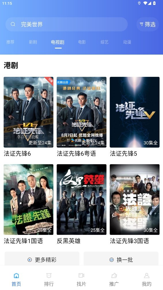金鱼视频 截图3