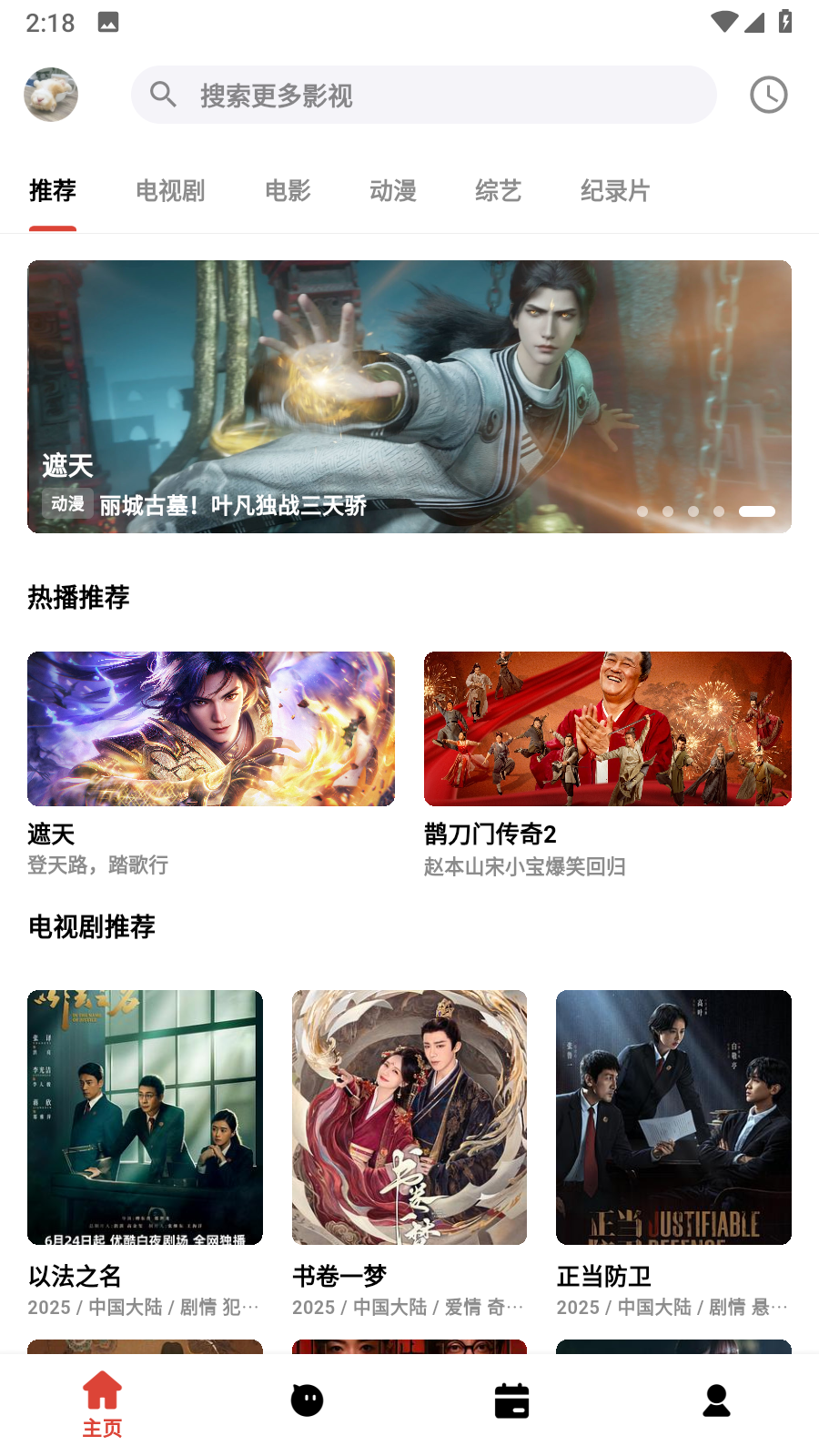 奶瓶视频 截图3