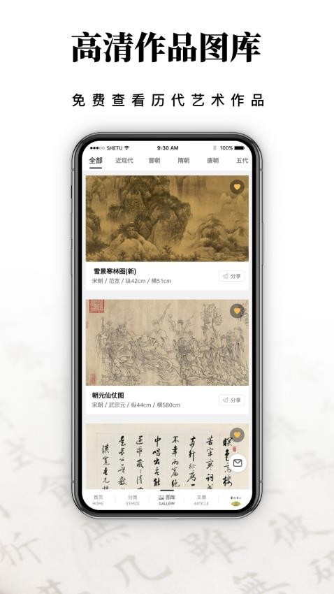 艺术东方app 截图3