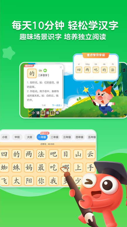 咔哒故事app 截图4
