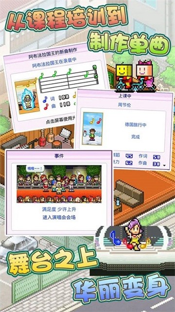 百万乐曲物语debug 截图2