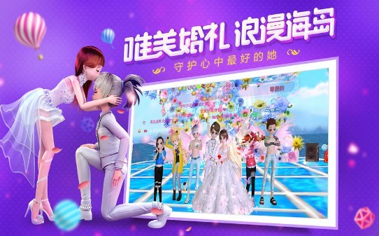 恋与练习生手机版 截图2