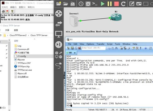 搭建TFTP服务器：利用Cisco TFTP Server工具指南 1