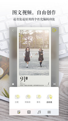 寄意贺卡app 截图3