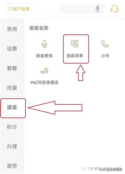 如何在中国移动网上营业厅查询通话记录 2