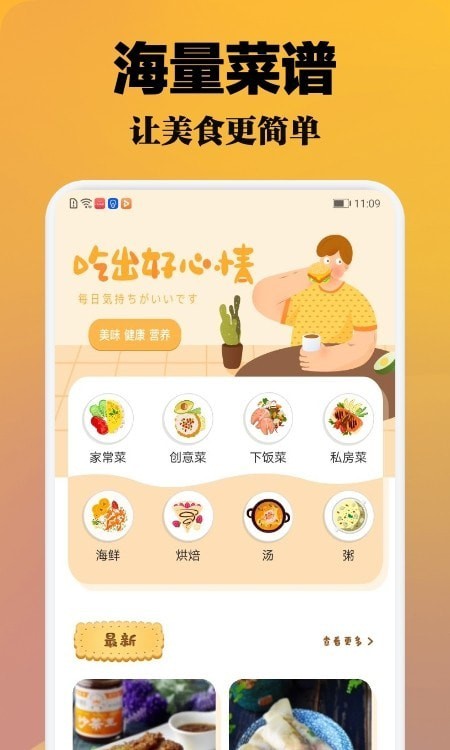 波波美食手机版 截图3