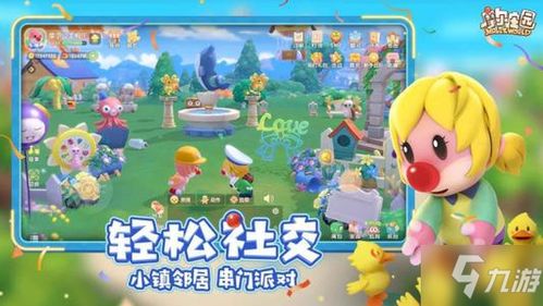 摩尔庄园：揭秘幸运锦鲤任务全攻略 1