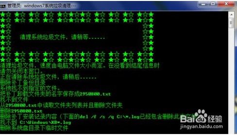 一键清除电脑系统垃圾，BAT脚本高效解决方案 2