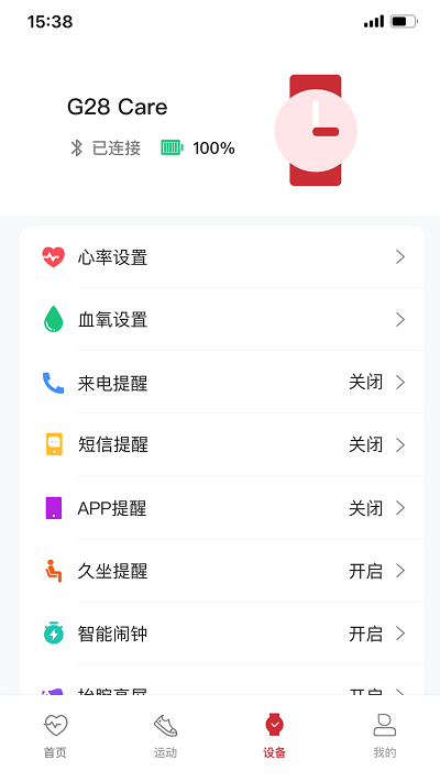 罗能健康运动app v1.1.1 安卓版 1