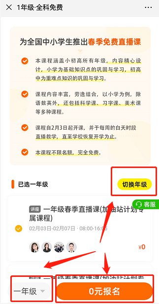 轻松解锁作业帮直播课，一步步教你进入！ 4