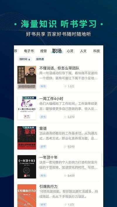 书篮粤读 1