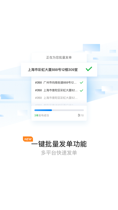 蜂鸟跑腿骑手版 截图4