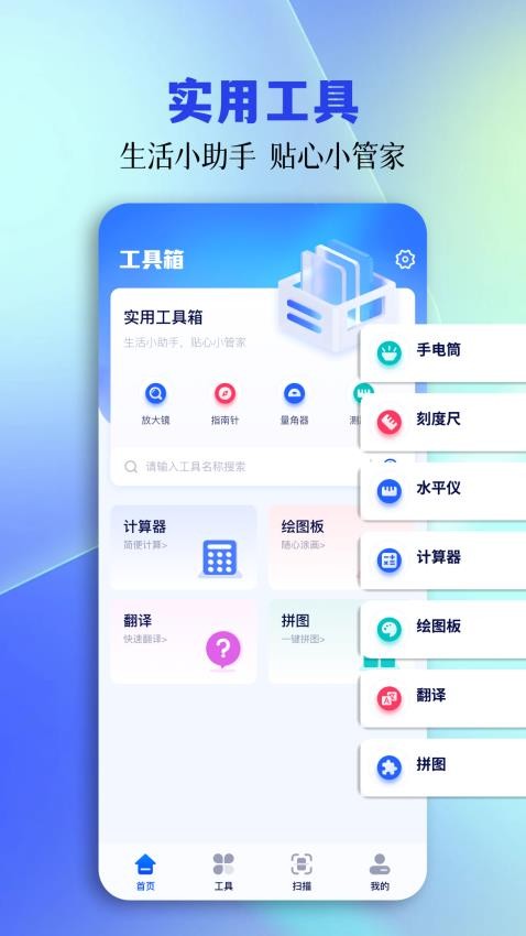 tc工具箱助手app 截图2