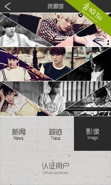 口袋exo 截图3