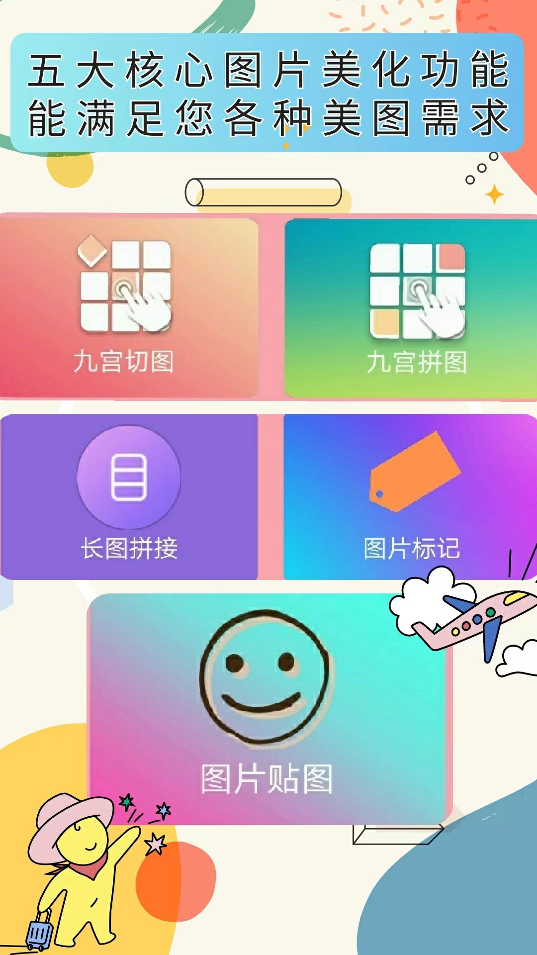 天天逗图 1