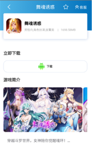 木瓜玩正版下载 截图5
