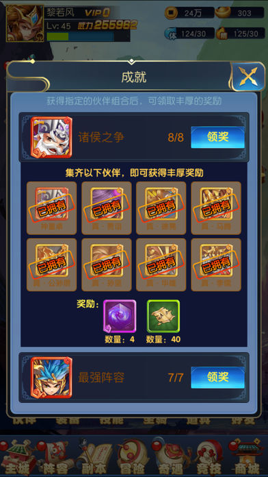 卡牌三国风云 截图2