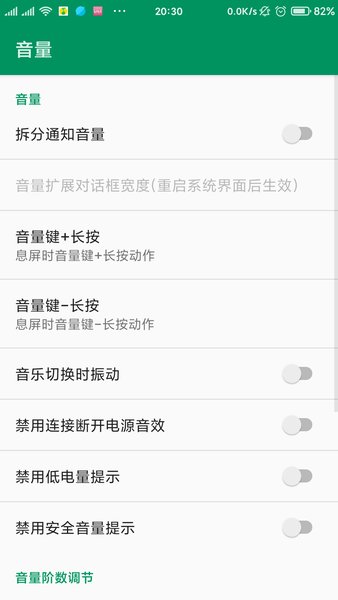 chimi模块miui12.5 v4.02.14 安卓最新版 截图2