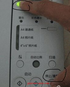 佳能MP259打印机如何进行操作清零？ 1