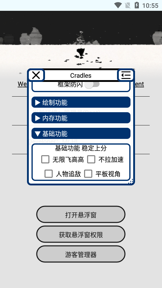 香肠派对梦想框架 截图3