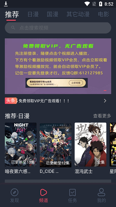 好爱动漫最新版 截图1