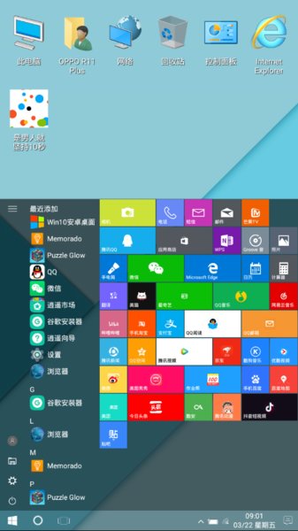 安卓系统仿win10桌面 3.0 安卓最新版 截图2