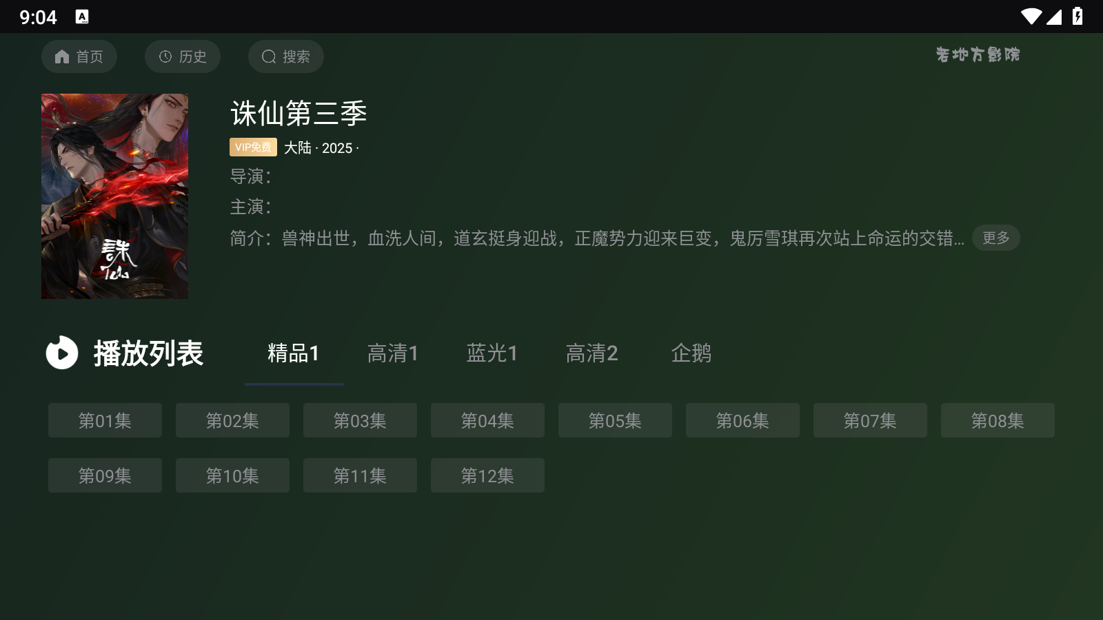 老地方影院免费版本 截图2