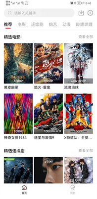 雪人影视海外版 截图3