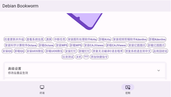 小小电脑官网最新版 1