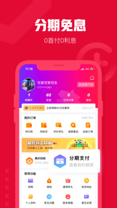 可乐优品商城app 截图3