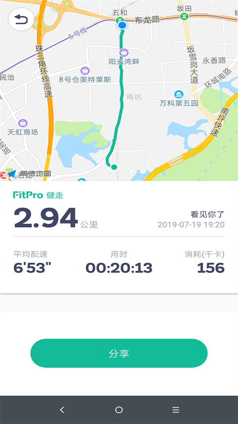 fitpro手环app 截图4