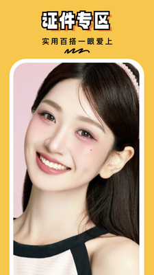 AI写真馆安卓版 截图3