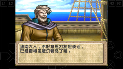 尤特娜英雄战记 截图2