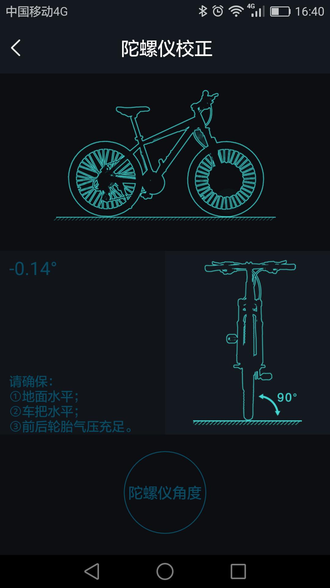 吕布微动力 截图3