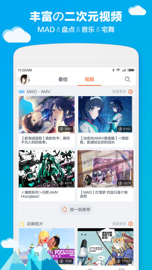 布丁动画app最新版 截图4