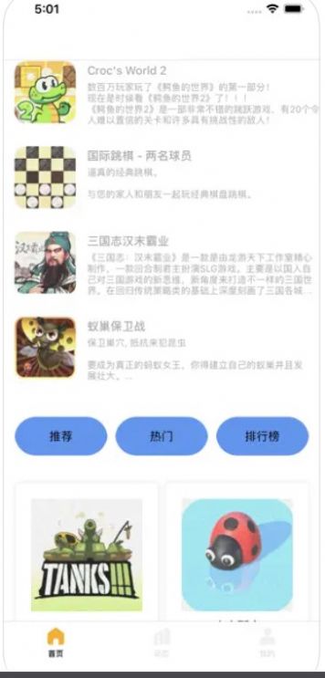 乐端社区 截图2