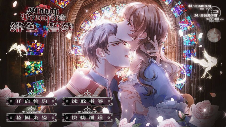 绯色誓约冷狐版 截图4
