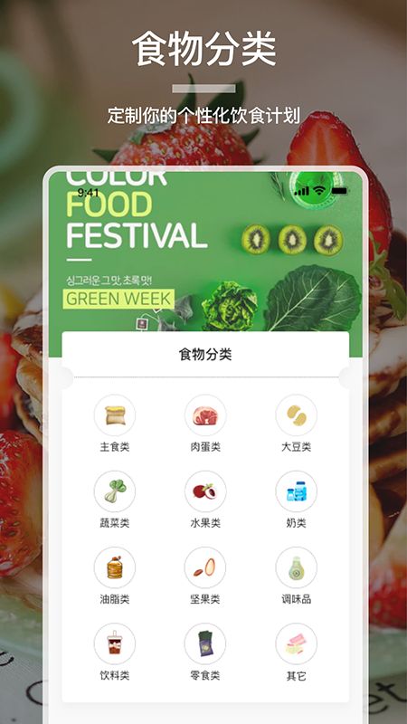 卡路里食谱大全 1
