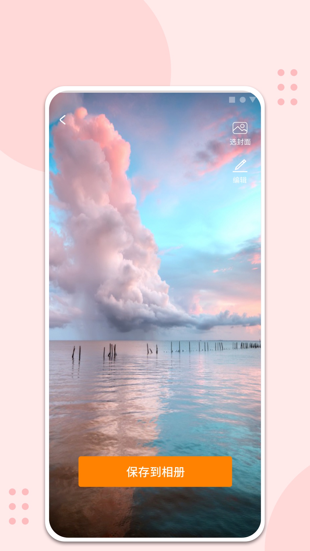 如意刷刷 截图3