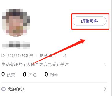 百度贴吧昵称修改全攻略 2
