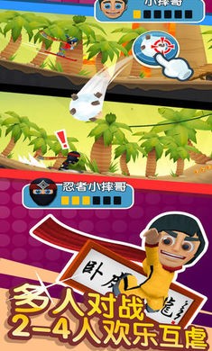 滑雪大冒险2免广告 1