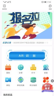 云游山西 截图3