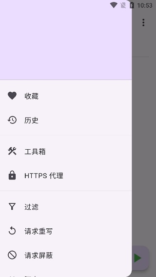 ProxyPin 截图3