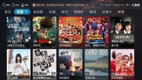 汇剧库在线看 1