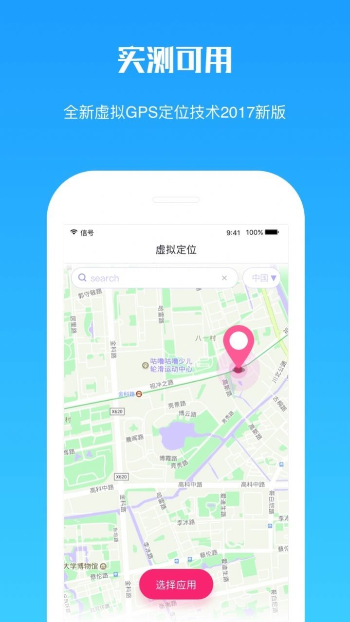 虚伪定位精灵 1