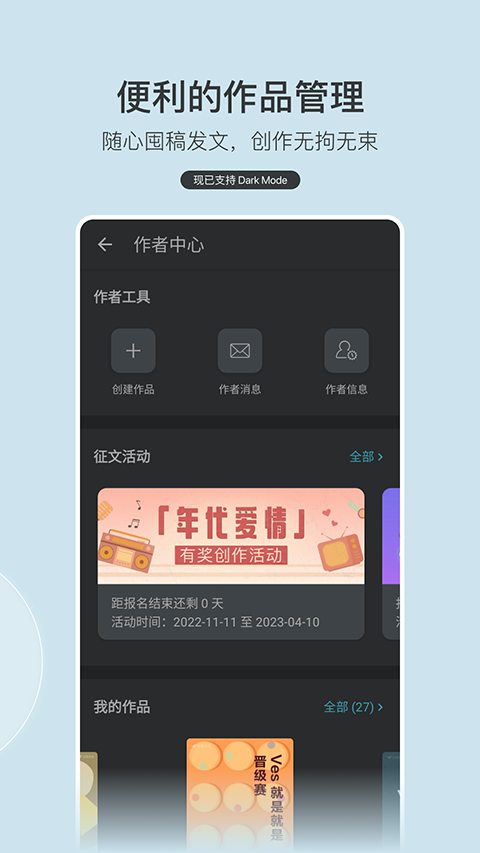 豆瓣阅读app安装 截图2