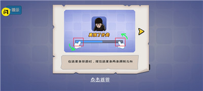 不能玩的游戏 截图3