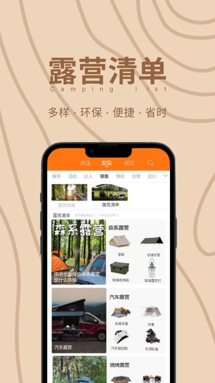 狐小旅app 截图2