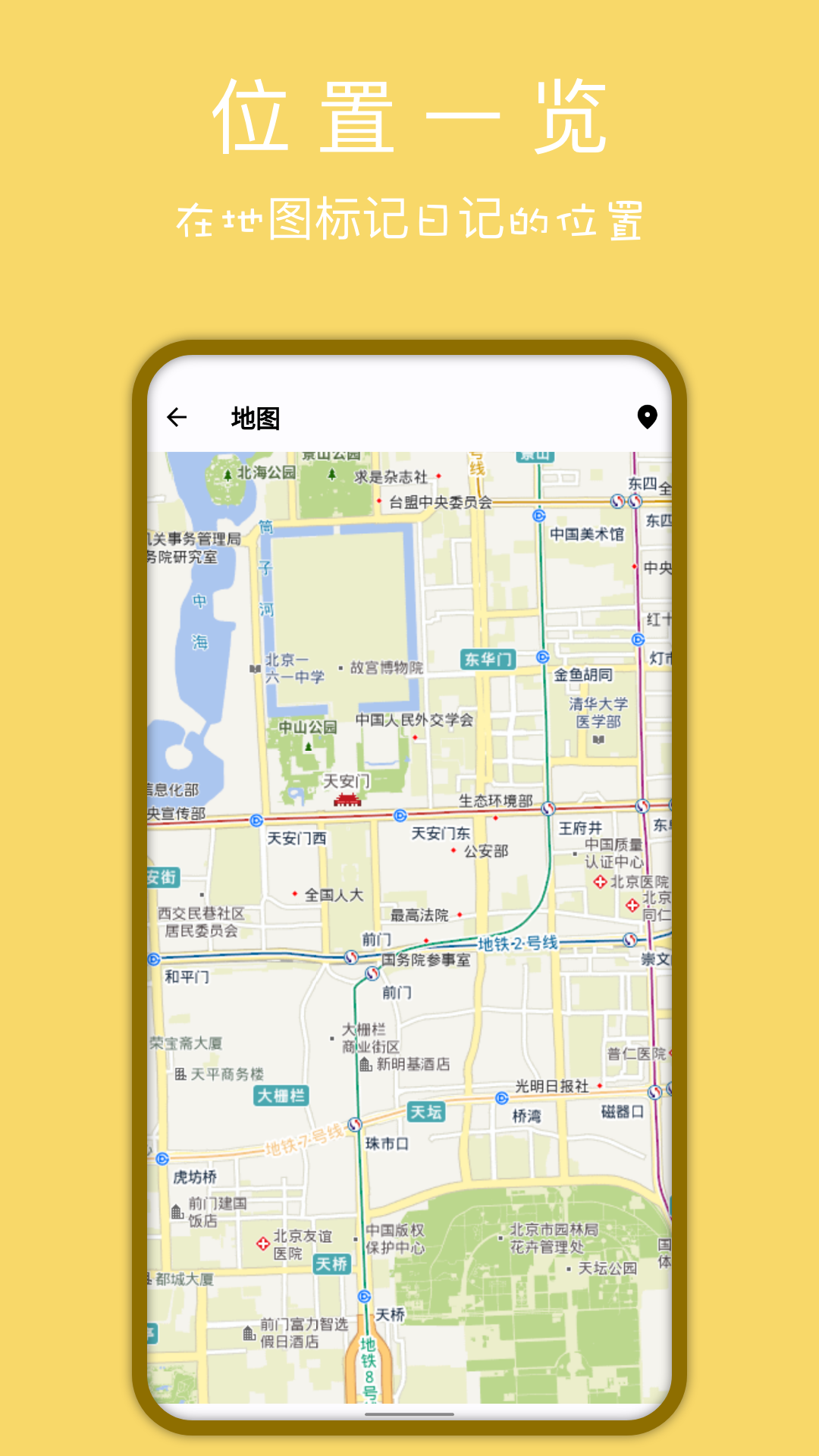 天悦日记app 截图5